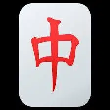 中