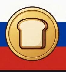 хлеб