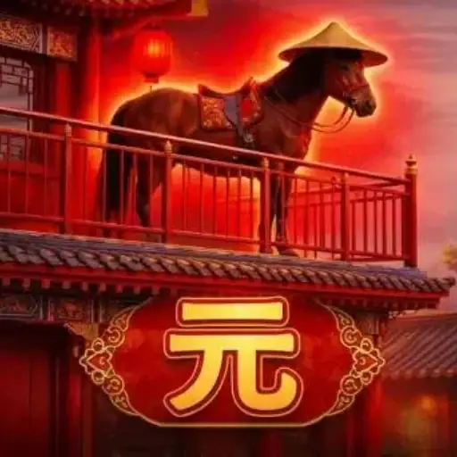元