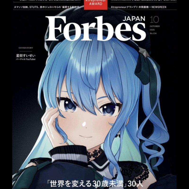 SUISEI