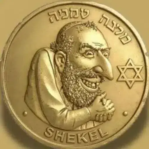 שקל