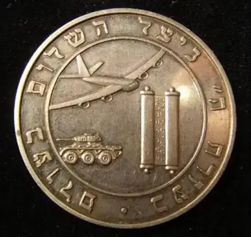 SHEKEL