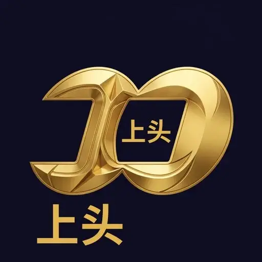 上头