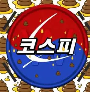 코스피