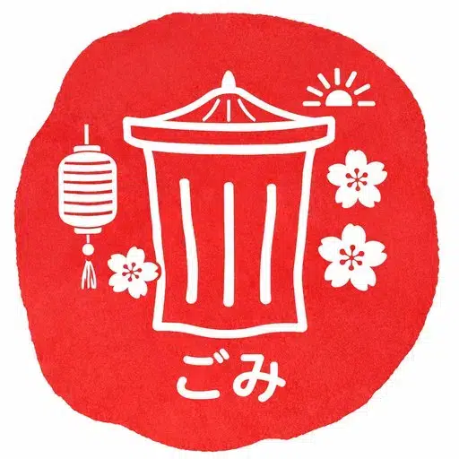 GARBAGE