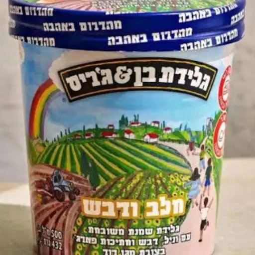 דבש חלב