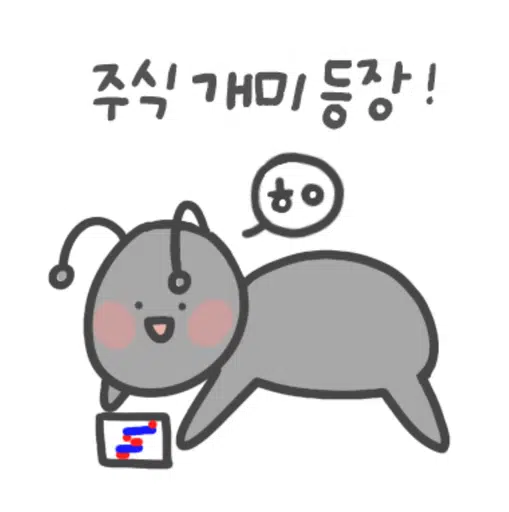 蚂蚁