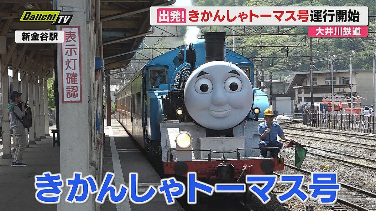 Thomas