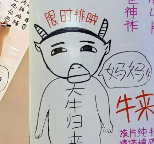 牛来