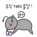 개미