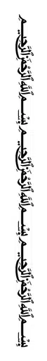 ﷽﷽﷽