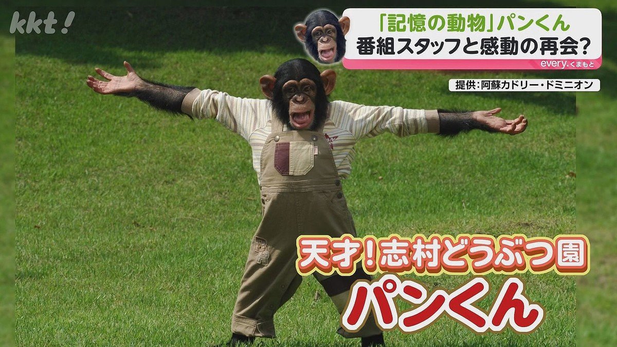 PAN-KUN