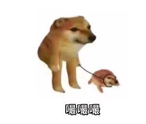 嘬嘬嘬